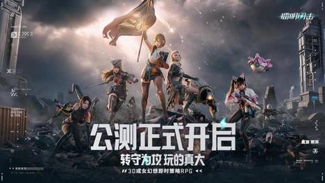 卖掉沐瞳后，字节跳动端上来了今年第一款游戏