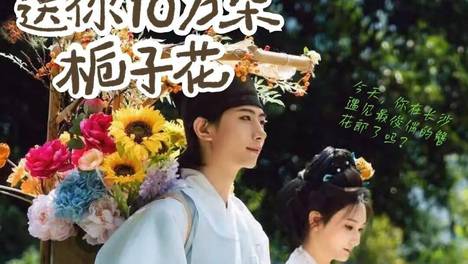 10万朵栀子花，免费送！