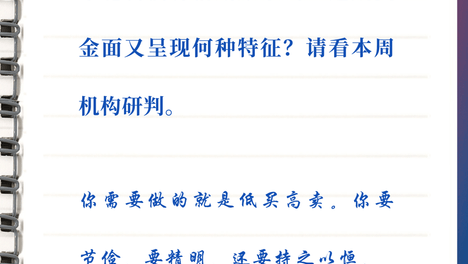 每周研选｜科技股行情结束了吗？