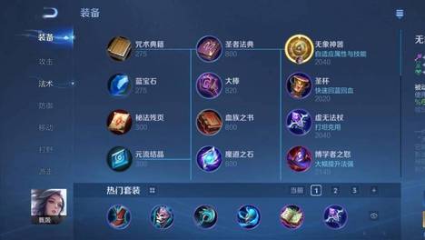 S44赛季工具人法师迎来春天，新装备理解误区很多