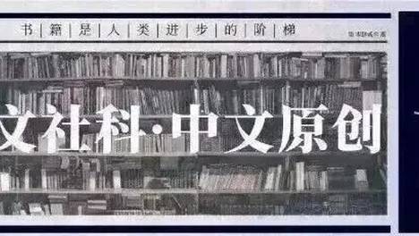 《重审“筹办夷务”》｜人文社科中文原创好书榜2026年第6期（总第83期）