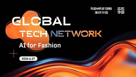 AI for Fashion，多款新锐消费产品将在627GTN上发布