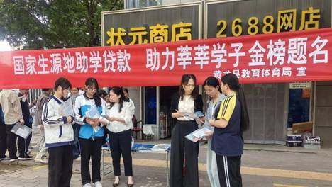 黄龙县学生资助管理中心开展生源地助学贷款政策宣传活动