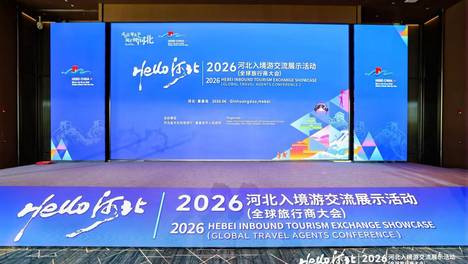 Hello! 河北聚海外宾朋，开启入境旅游合作新篇章！