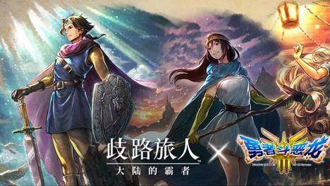 歧路旅人大陆的霸者：6月8日猜谜