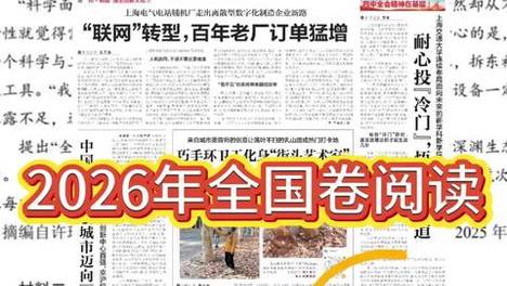 官宣！今年高考全国卷、去年上海卷等历年试题，都来自这里！