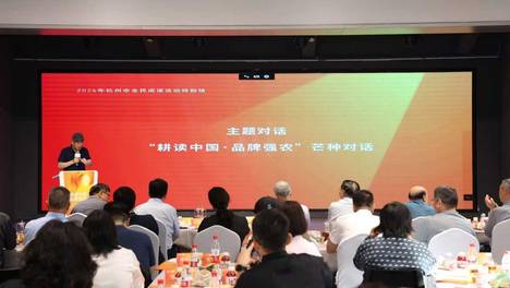 从城市书房走向田间地头 !“耕读中国·品牌强农”主题阅读活动在杭州举行