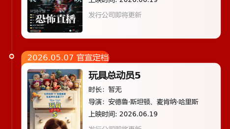 已有17部影片定档端午档 《大鱼海棠》重映