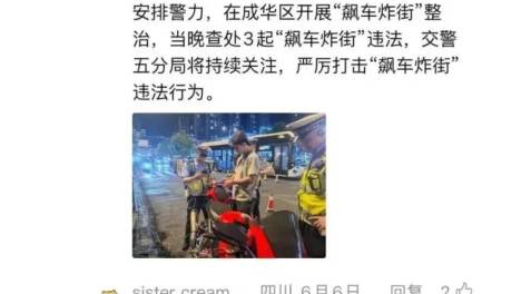 《南方周末》|从留言到行动，成都这套城市治理模式太圈粉了