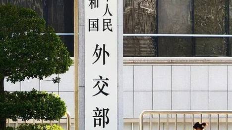 如何评价以色列试图破坏美伊协议？中方回应
