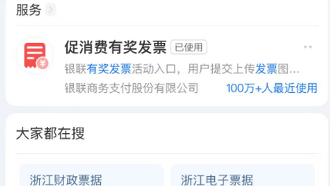 宁波有奖发票，再升级！