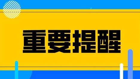 为什么？月初就提示数电发票额度不足