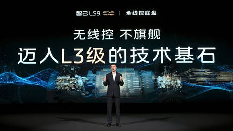 34.98万元，智己LS9 Hyper标配全线控四轮转向