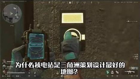 为什么核电站是三角洲策划设计最好的地图？#三角洲行动##核电站##三角洲策划##跑刀#