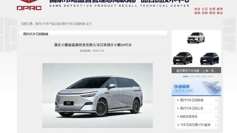 3.3万辆X9紧急召回！空悬缺陷背后，小鹏的品控红线在哪里？