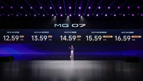 MG重回轿跑舒适区，MG 07把30万级的配置单塞进了13万车里