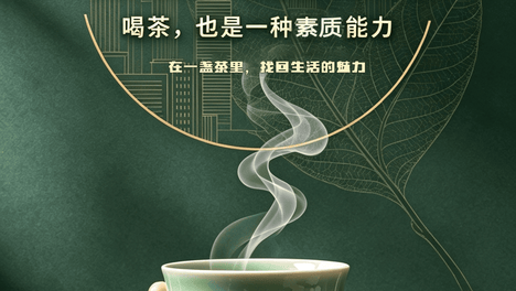 西部经理人平台·陕茶专委会《经理人与茶》主题茶会设立的核心逻辑