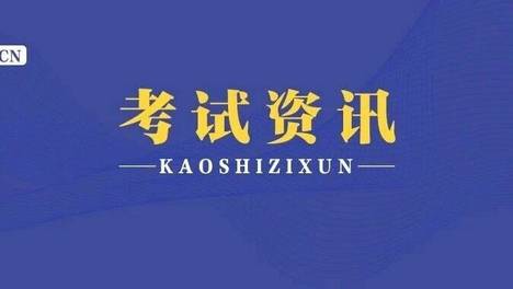 新出岗位！2026河北事业单位公开招聘工作人员900人+公告