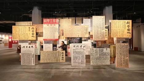 预约看展 | 延安时期党领导下科技社团主题展面向公众免费开放