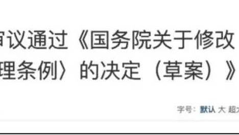 公积金提取限制，变了！8月1日起执行