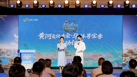 《黄河文化大会・华林寻宝季》启动仪式成功举办