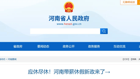 官方发文：医护带薪休假纳入"硬指标"，不分编内编外