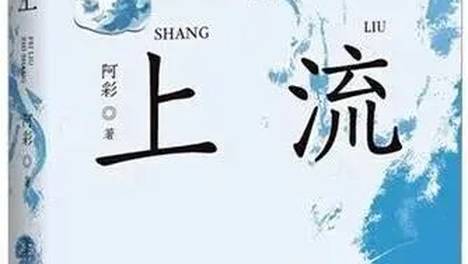 写了16年古代言情小说，为何一头扎进景德镇，写下《飞流之上》？