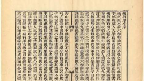 近代科技翻译第一人