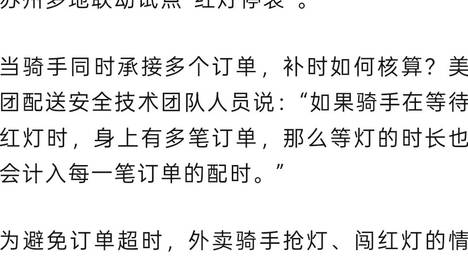 等多久补多久！美团、淘宝闪购、京东外卖回应→