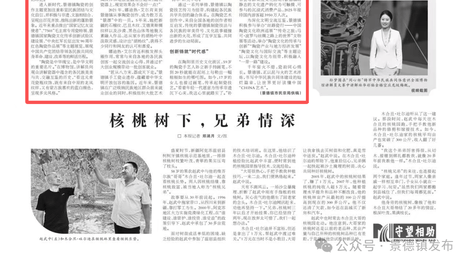 《中国民族报》刊登 | 景德镇市：千年窑火不熄 瓷韵同心绵长