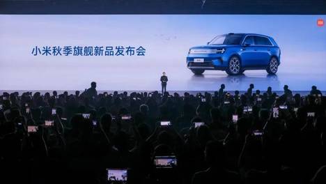小米澎程四款新车、玄戒家族三芯、小米18 Fold发布，雷军：将持续加大核心技术投入