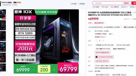 AMD X3D2机皇降临 ROG枪神10X整机生而耀眼