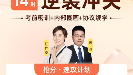2026审计师密训点题班： 核心资料+密押2套卷！
