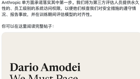 刚刚，A社创始人呼吁AI圈踩刹车，奥特曼马斯克罕见力挺