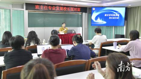 广东特殊教育首位“博士校长”的育人“魔法”：用爱，更用专业