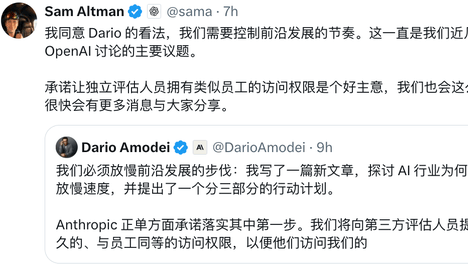 OpenAI突然放弃今年上市/iPhone 18 Pro新功能可证明照片是否为AI生成/奥特曼最不想看到的电影定档｜Hunt Good 周报