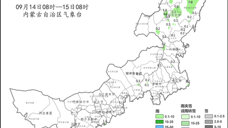 昼暖夜凉模式开启 内蒙古大部晴好 部分地区温差近20℃
