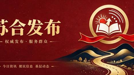 破坏民族团结、煽动民族仇恨 必受严惩