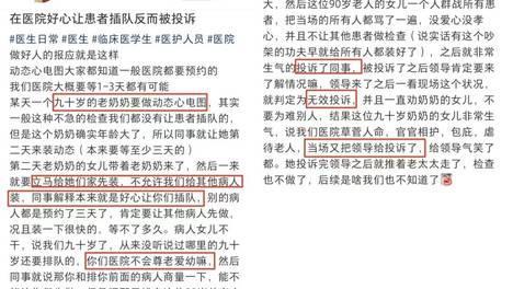 「医生好心安排90岁老人优先检查」引发争执，“特殊照顾”为何闹得不可开交？