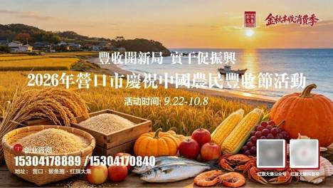 连嗨17天！金秋丰收消费季，红旗大集三节同庆，9月22日起天天开集！