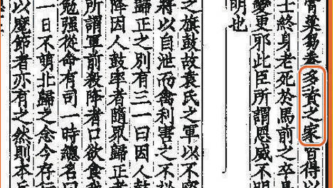分析唐宋的社会流动，要立足科举制、走出科举制