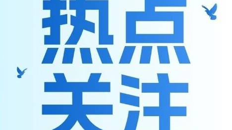 【热点关注】我省出台新措施加力支持工业企业技术改造