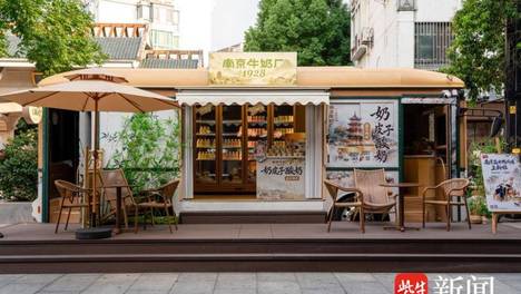 中华老字号跨界文旅新场景，盐水鸭风味酸奶成为游客热门追捧产品