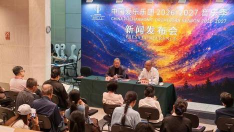 中国爱乐乐团公布新乐季安排 19套曲目涵盖古今中外