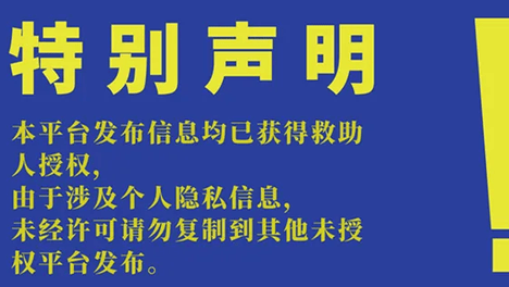 选择买不到的爱|20260924期线上领养日
