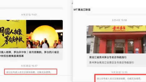 多地茅台“经销商联谊会”批量解散？贵州茅台回应：各省份经销商联谊会、传承人工作部已停止日常工作；i茅台营收占公司总收入已达近44%