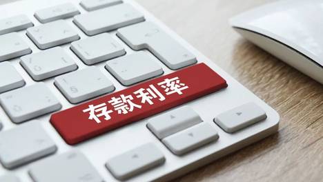 年化利率最高达22%！多家香港银行推出限时高息定存，多为限时推出、持有时间较短；业内：警惕高息揽客产品“赚息亏本”