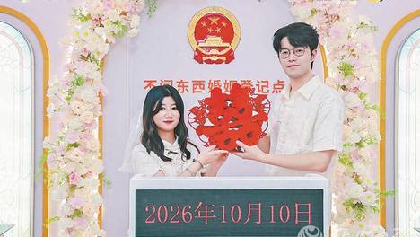 “甜蜜经济”地图再添新点位！集美区不问东西艺术园区特色婚姻登记点启用