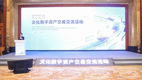 成都文交所：以“成交”APP打通文化IP交易闭环