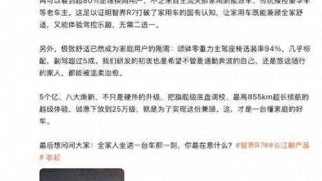 从宝马、特斯拉到智界R7，80%增换购用户用订单投了票